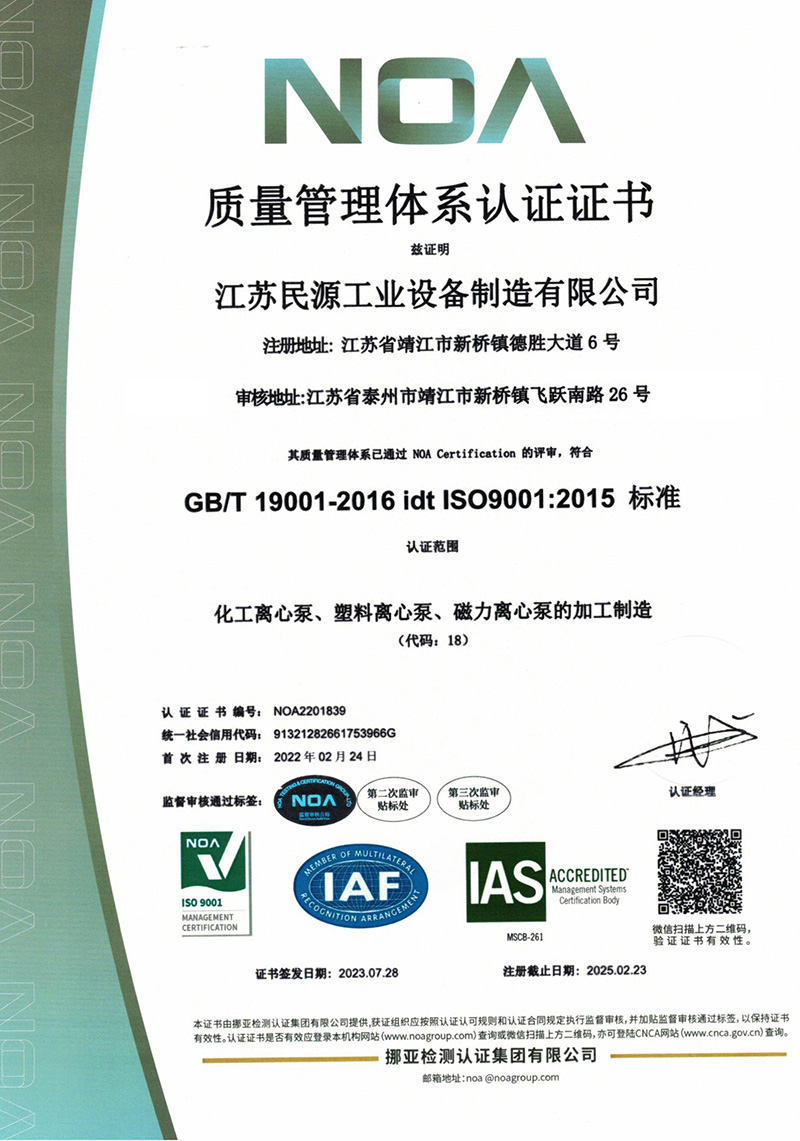 1-質量管理體系認證證書.jpg